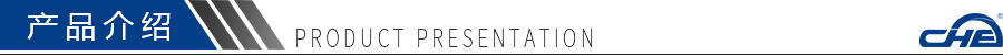 產(chǎn)品介紹 產(chǎn)品介紹