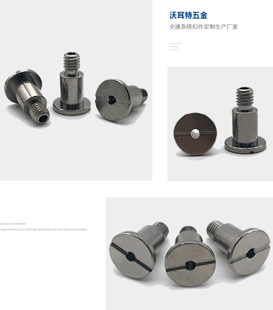 一字開槽臺(tái)階螺絲 一字開槽臺(tái)階螺絲