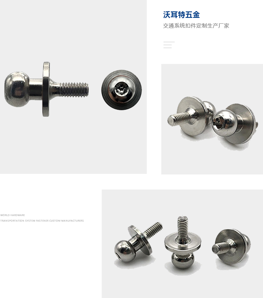 球頭內(nèi)六角螺絲 球頭內(nèi)六角螺絲