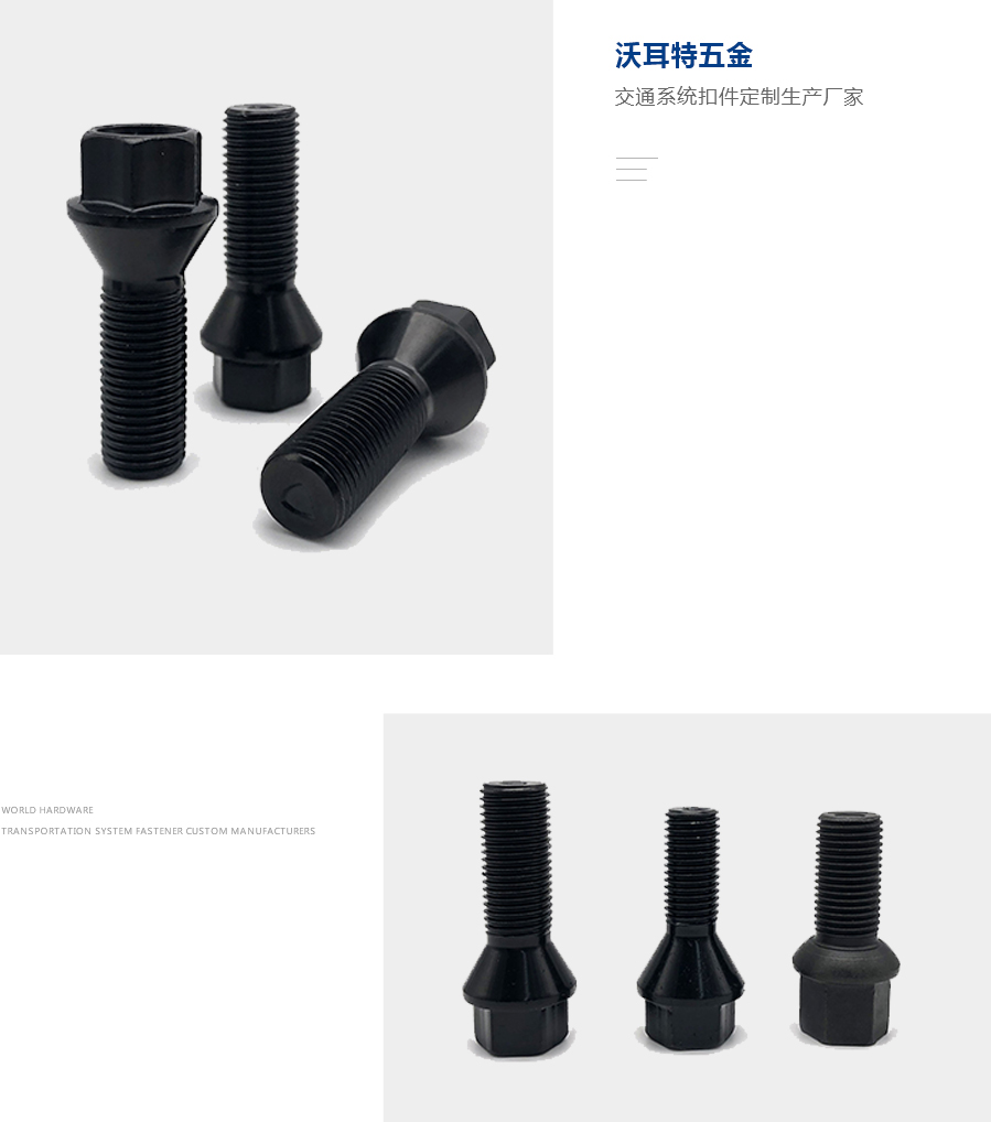 外六角汽車螺栓 外六角汽車螺栓