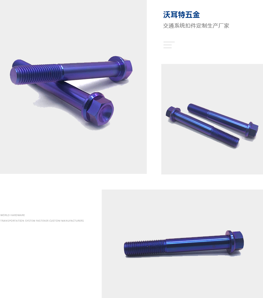 外六角法蘭螺栓 外六角法蘭螺栓