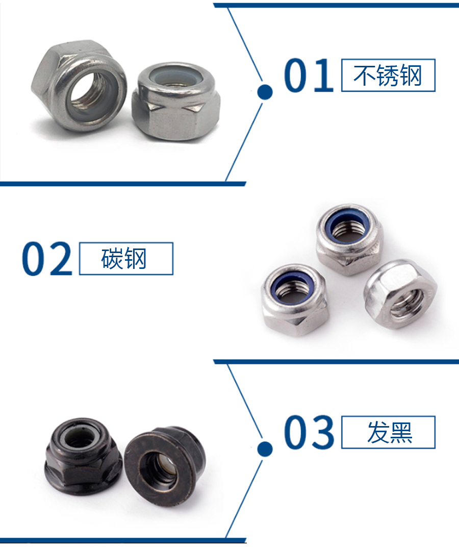 1629874275288022.jpg 尼龍鎖緊螺母細(xì)節(jié).jpg