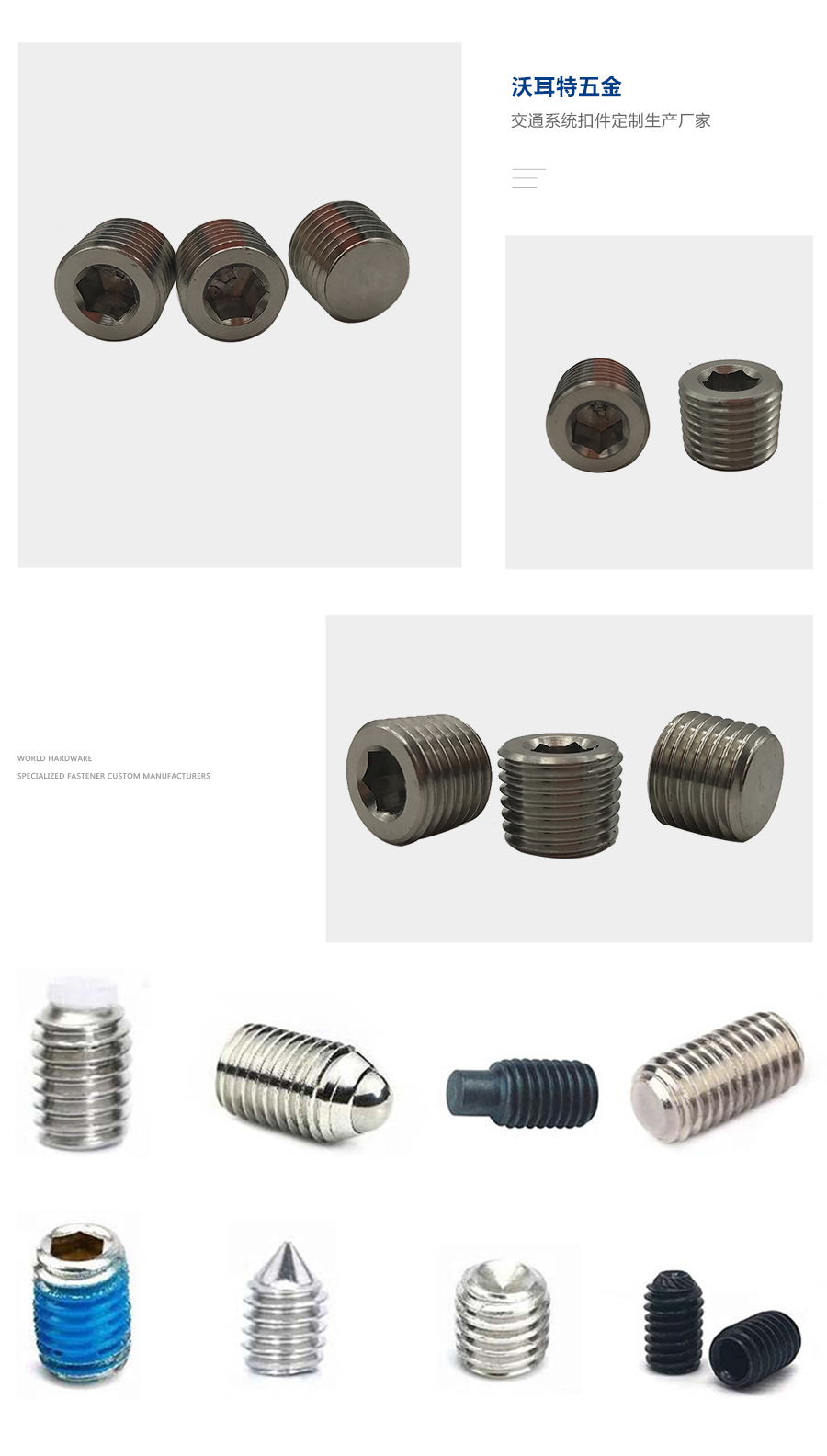 1631860976672580.jpg 緊定螺絲細(xì)節(jié)1.jpg