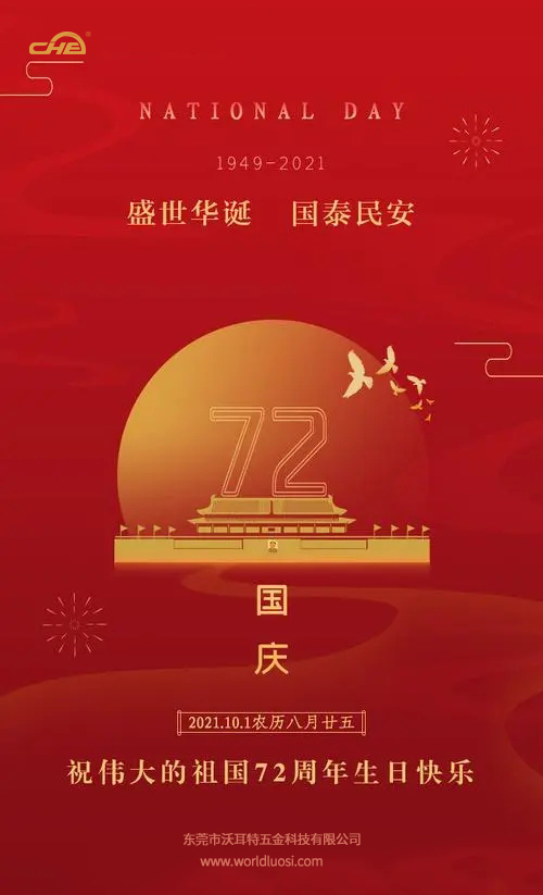 沃耳特五金生產(chǎn) 沃耳特五金生產(chǎn)