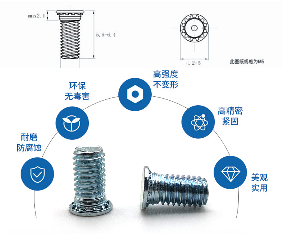 1636964878998834.jpg 壓鉚螺絲優(yōu)勢(shì).jpg