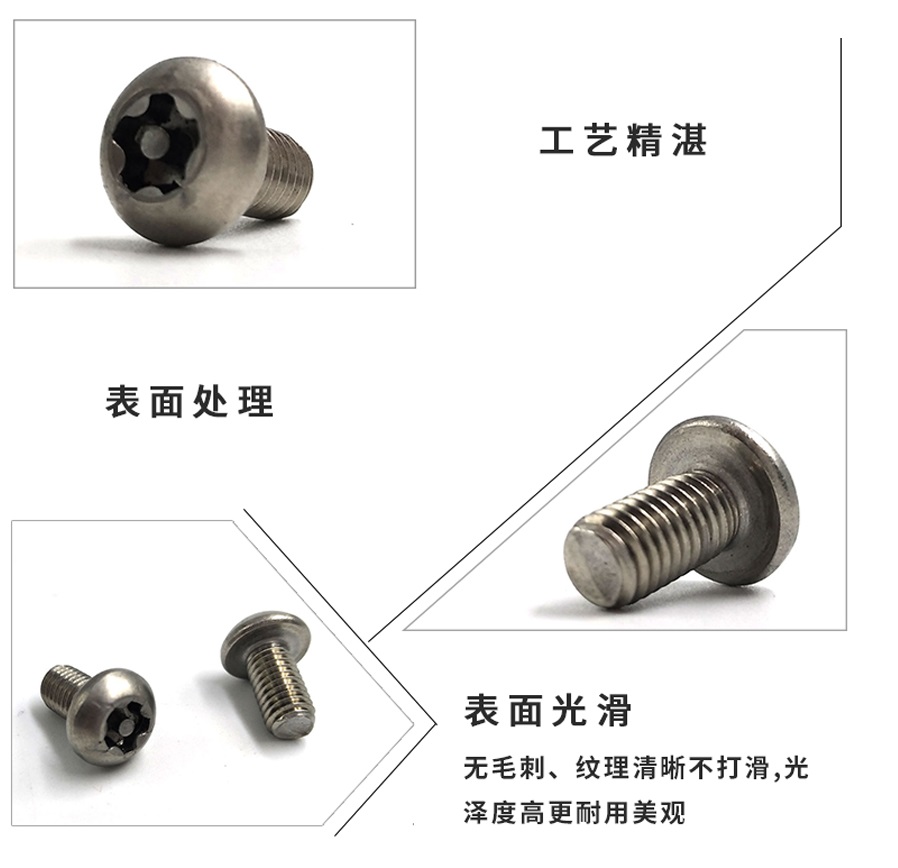 1637571331717020.jpg 梅花螺絲_08.jpg