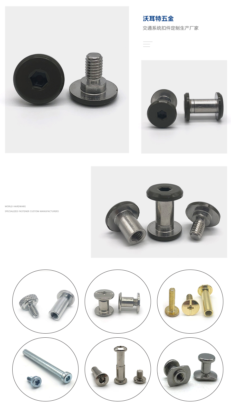 1637921539605744.jpg 內(nèi)六角子母釘細節(jié).jpg