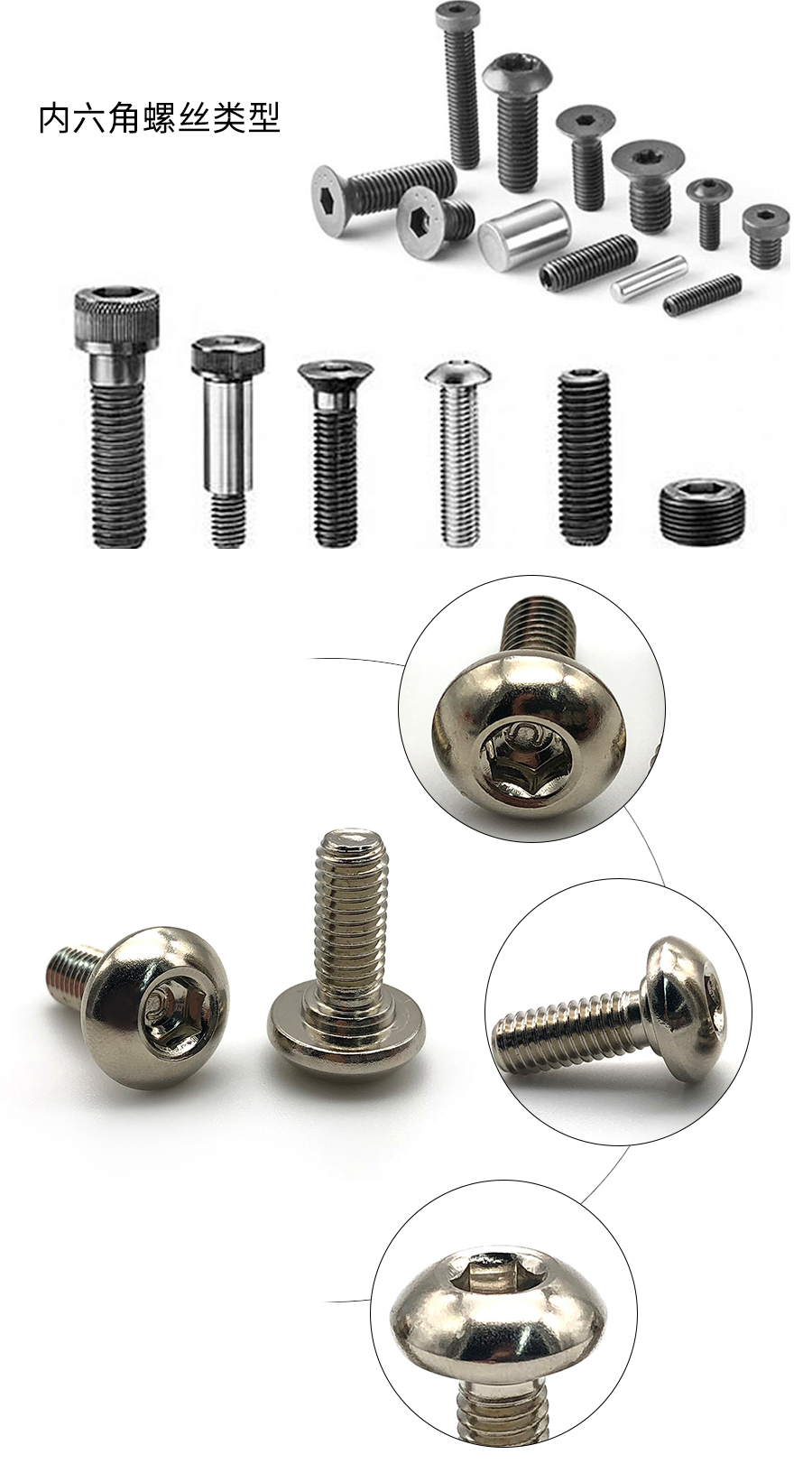 1639375523708040.jpg 半圓頭內(nèi)六角螺絲細(xì)節(jié).jpg