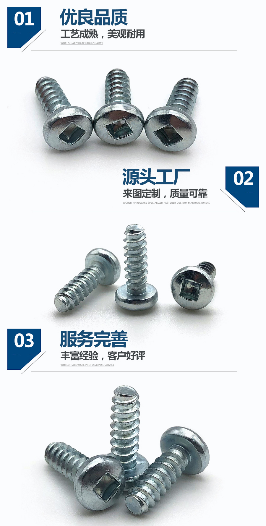 1639379767128276.jpg 四方槽螺絲細(xì)節(jié).jpg