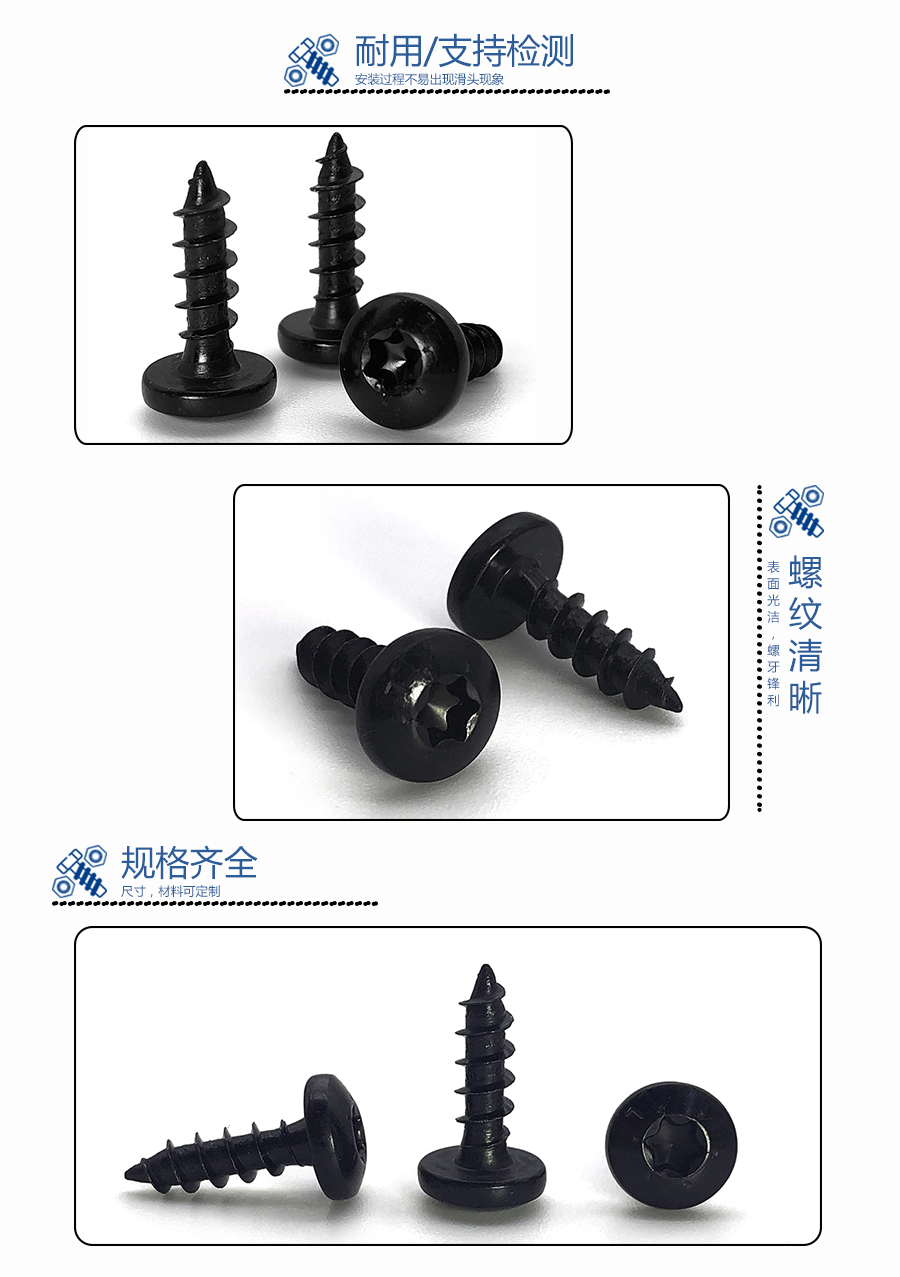 1639983436669407.png 黑色梅花自攻螺絲.png