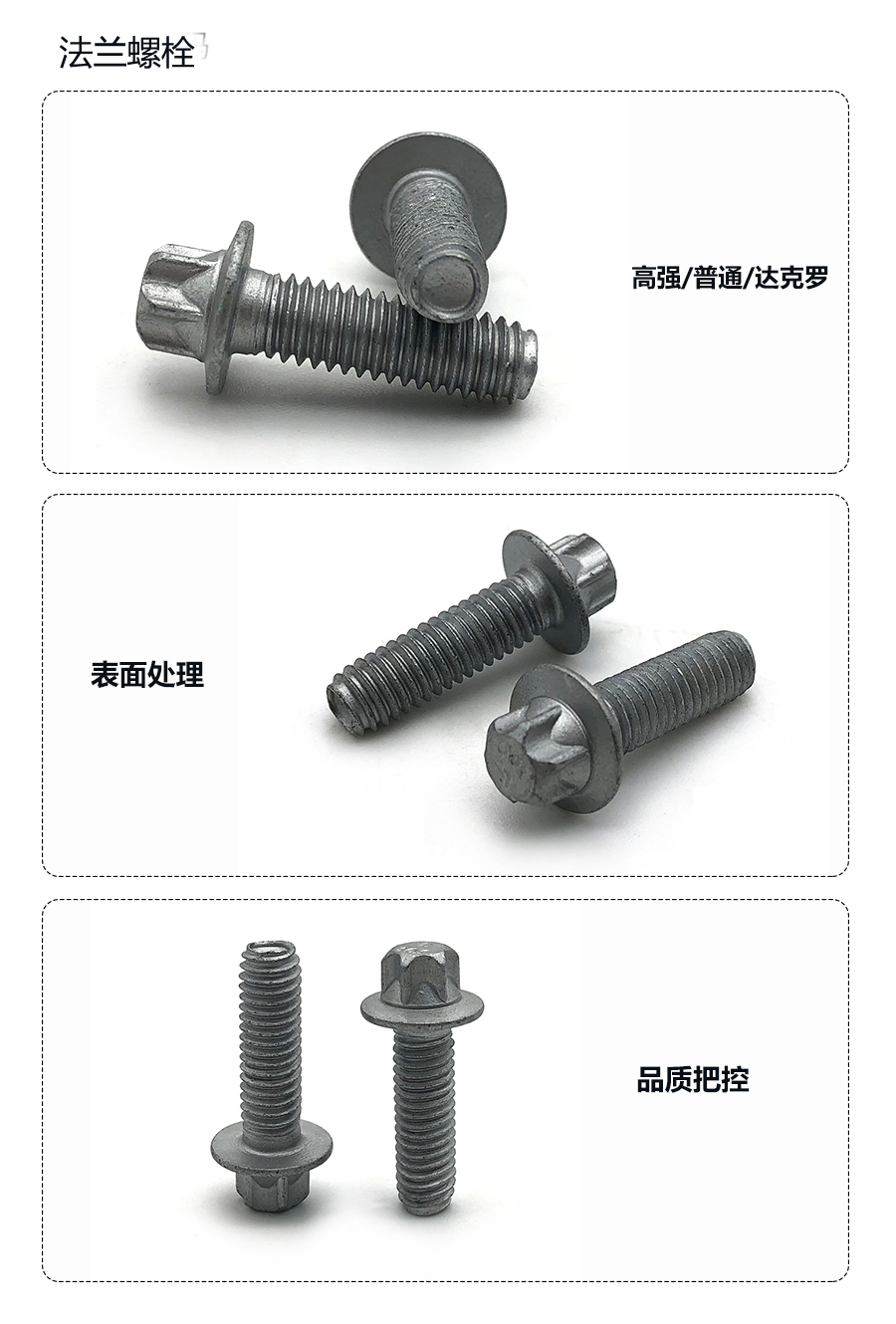 1640079003439013.jpg 達(dá)克羅法蘭螺栓細(xì)節(jié).jpg