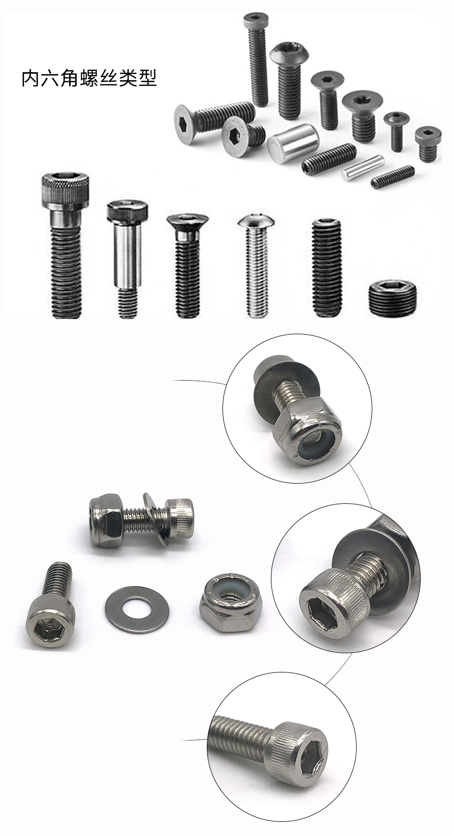 1640167247331233.jpg 內(nèi)六角組合螺絲細(xì)節(jié).jpg