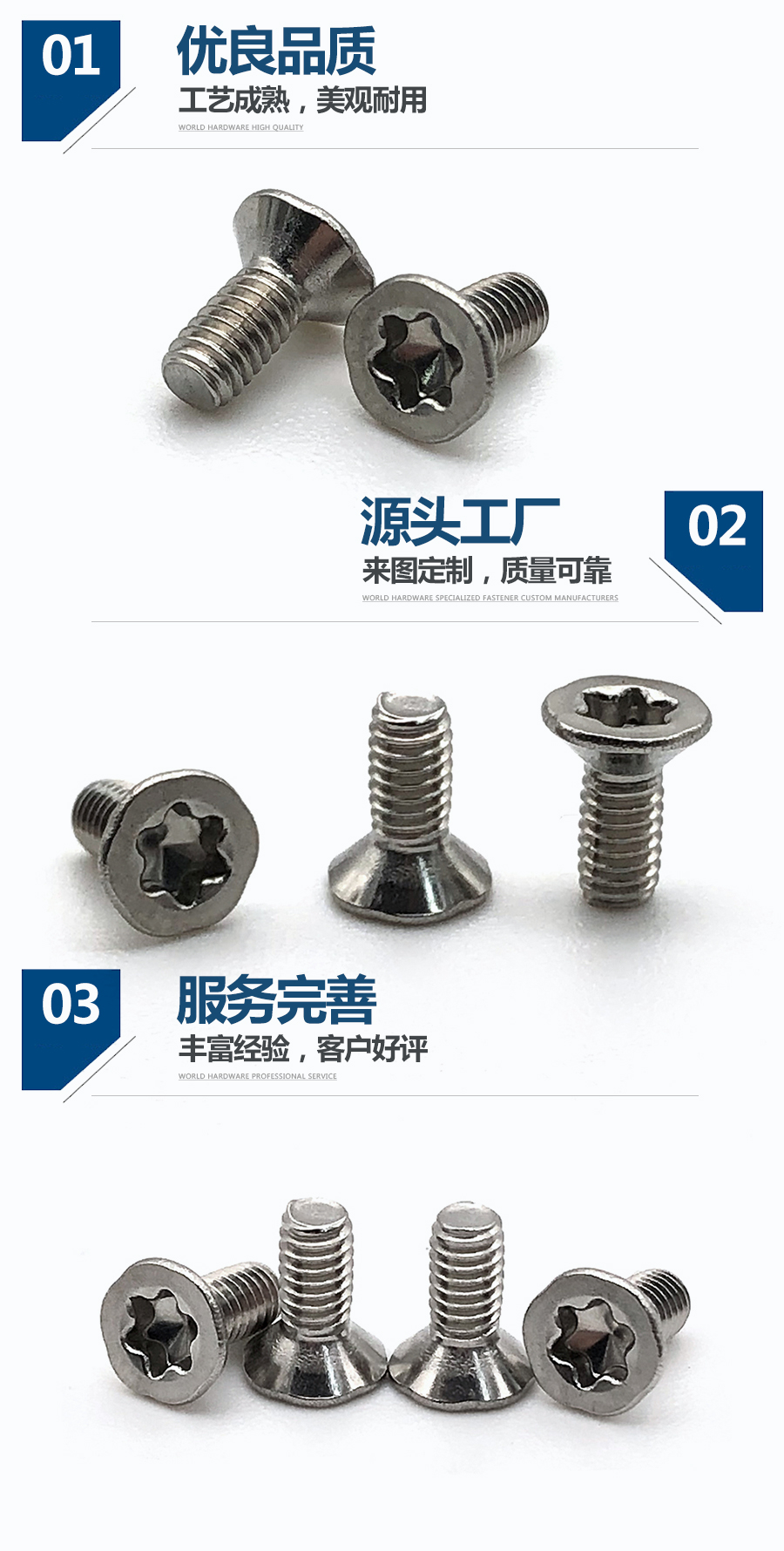 1641798380709730.jpg 沉頭梅花螺絲細節(jié).jpg