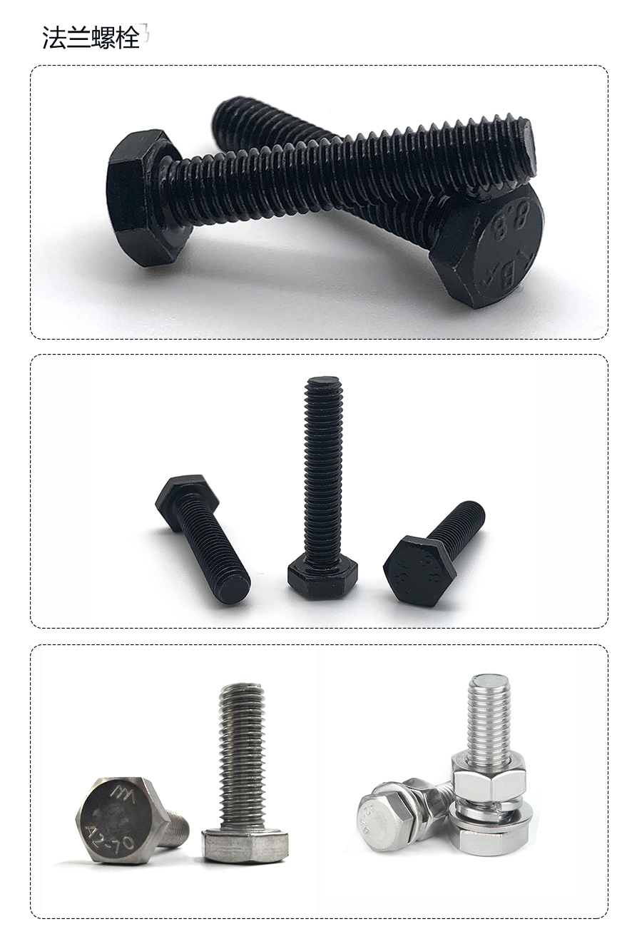 1644573469227263.jpg 發(fā)黑六角螺栓.jpg