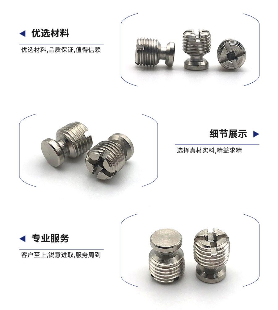 1644908217358114.jpg 鉸鏈調(diào)節(jié)螺絲詳情頁2.jpg