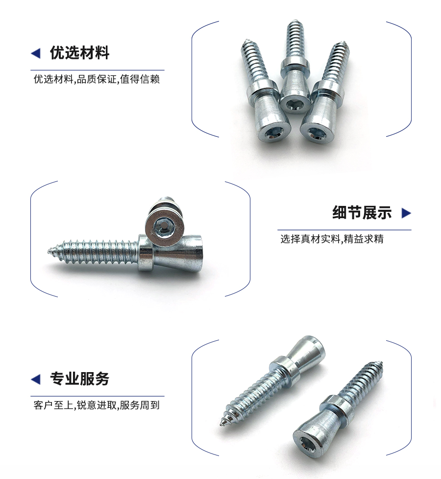 1650261298731320.jpg 內(nèi)六角臺階異型自攻螺絲.jpg