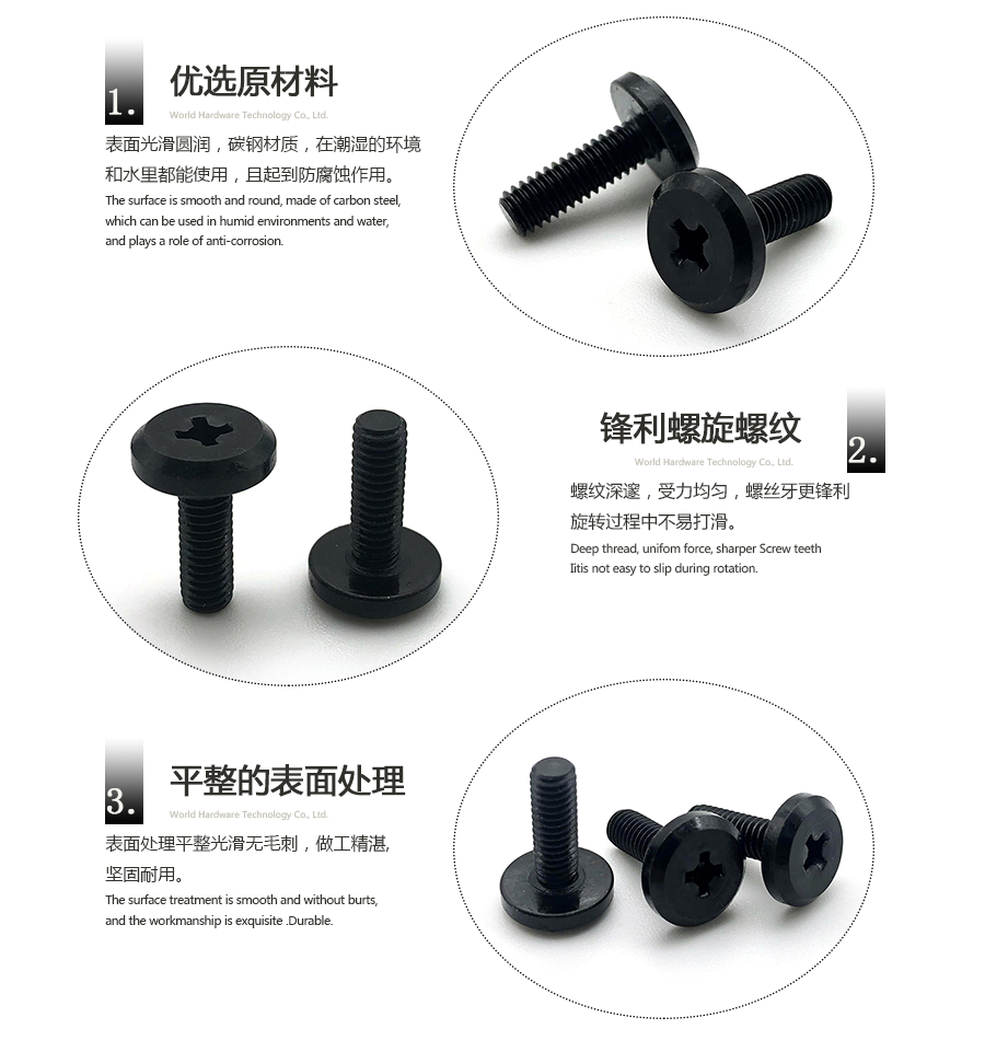 十字槽螺絲 十字槽螺絲