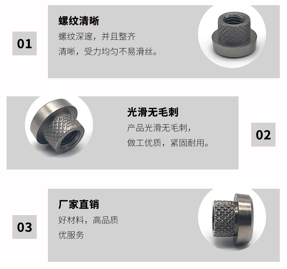 臺(tái)階滾花螺母 臺(tái)階滾花螺母