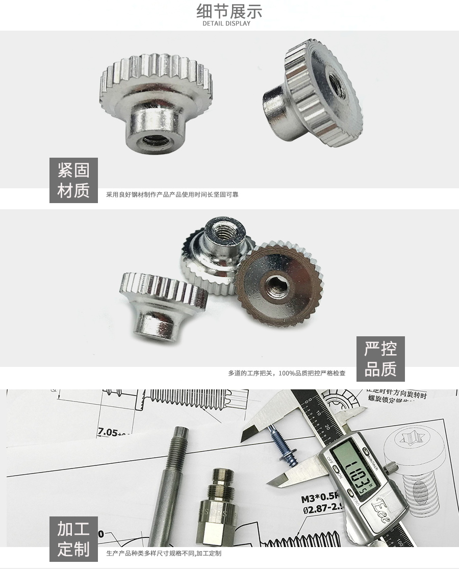 滾花拇指螺母 滾花拇指螺母