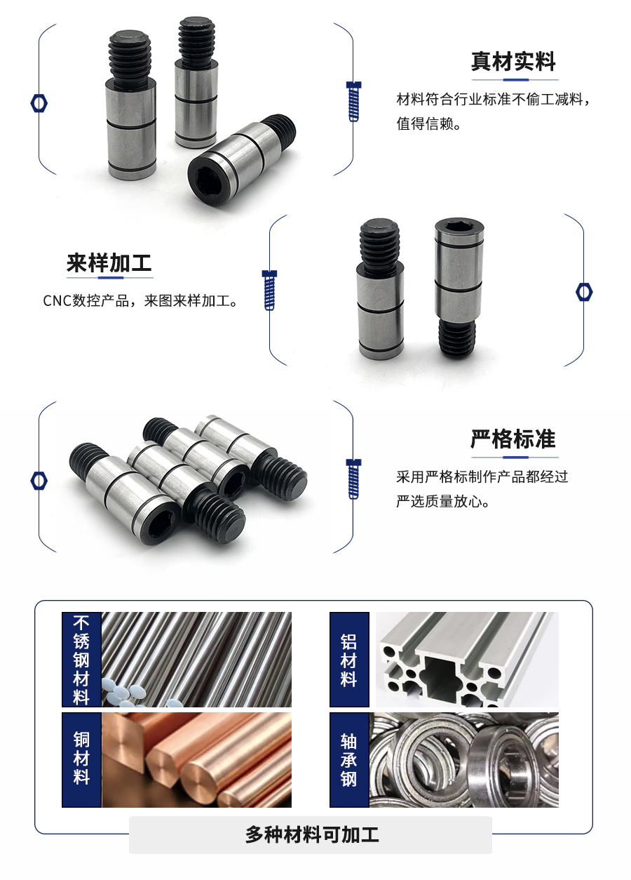 非標塞打螺絲 非標塞打螺絲
