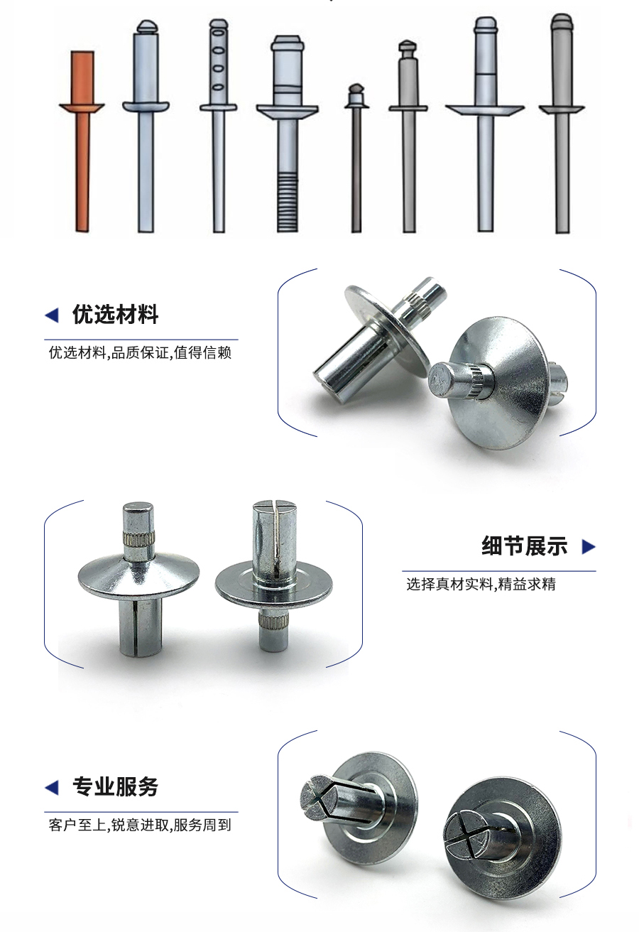 擊芯鉚釘 擊芯鉚釘