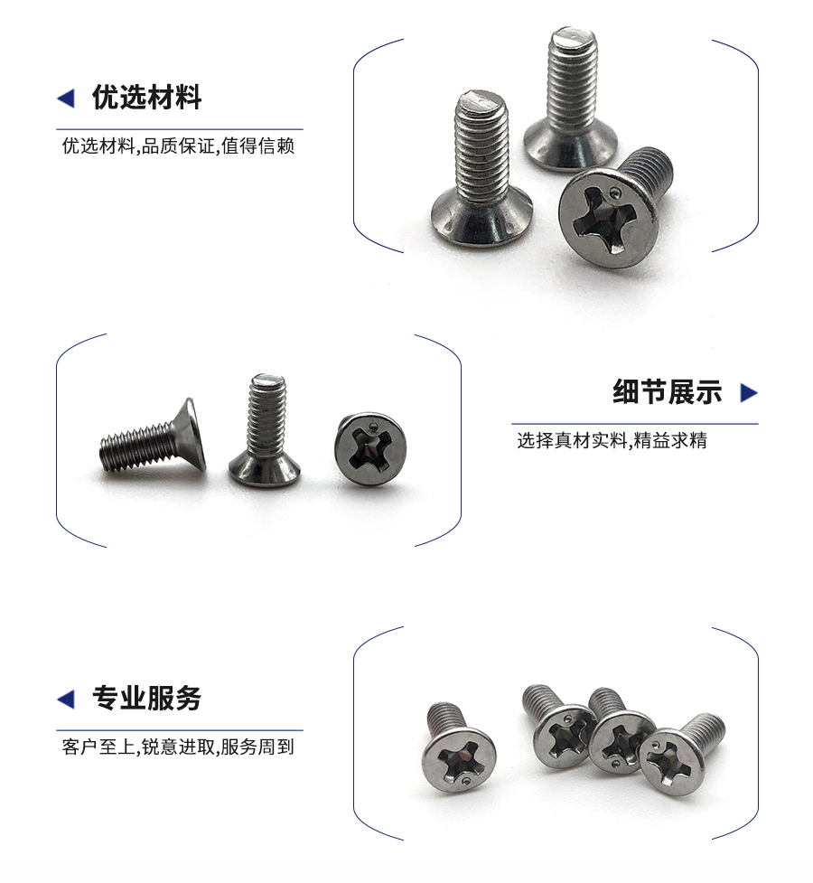 十字沉頭機(jī)牙螺絲 十字沉頭機(jī)牙螺絲