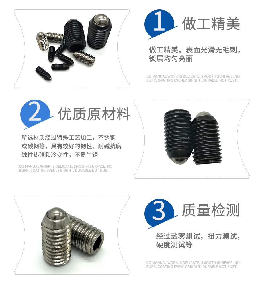 波珠緊定 波珠緊定