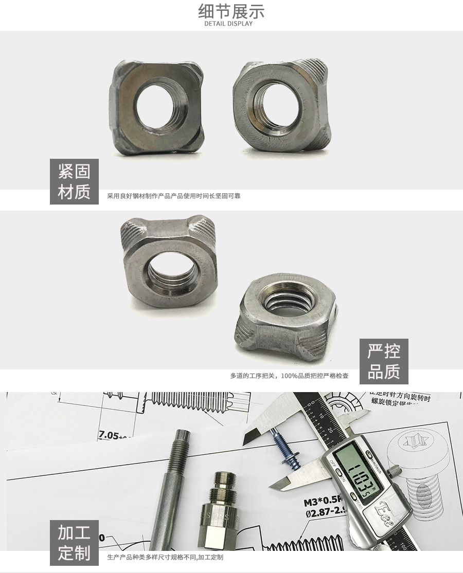 方形焊接螺帽 方形焊接螺帽