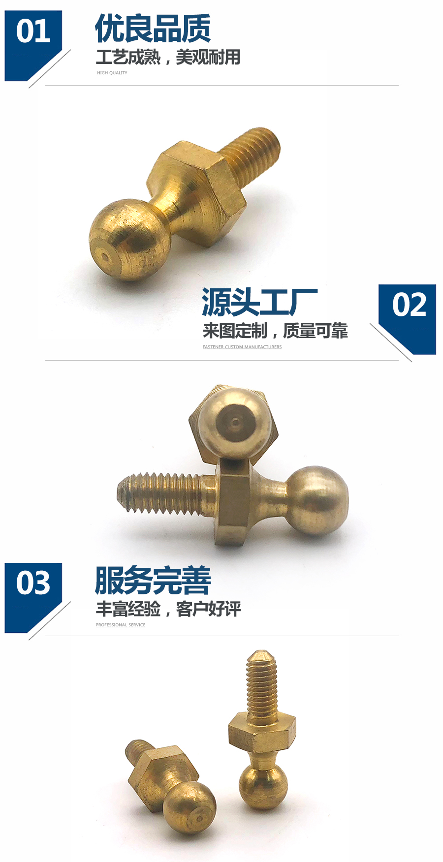 黃銅球頭螺絲 黃銅球頭螺絲