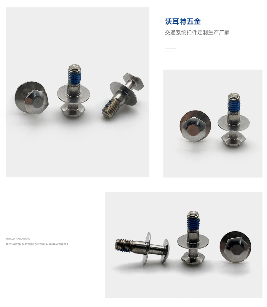 非標(biāo)點膠螺絲 非標(biāo)點膠螺絲