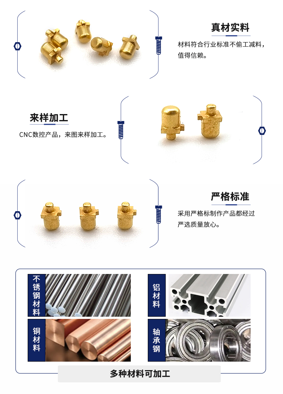 鍍金定位銷 鍍金定位銷