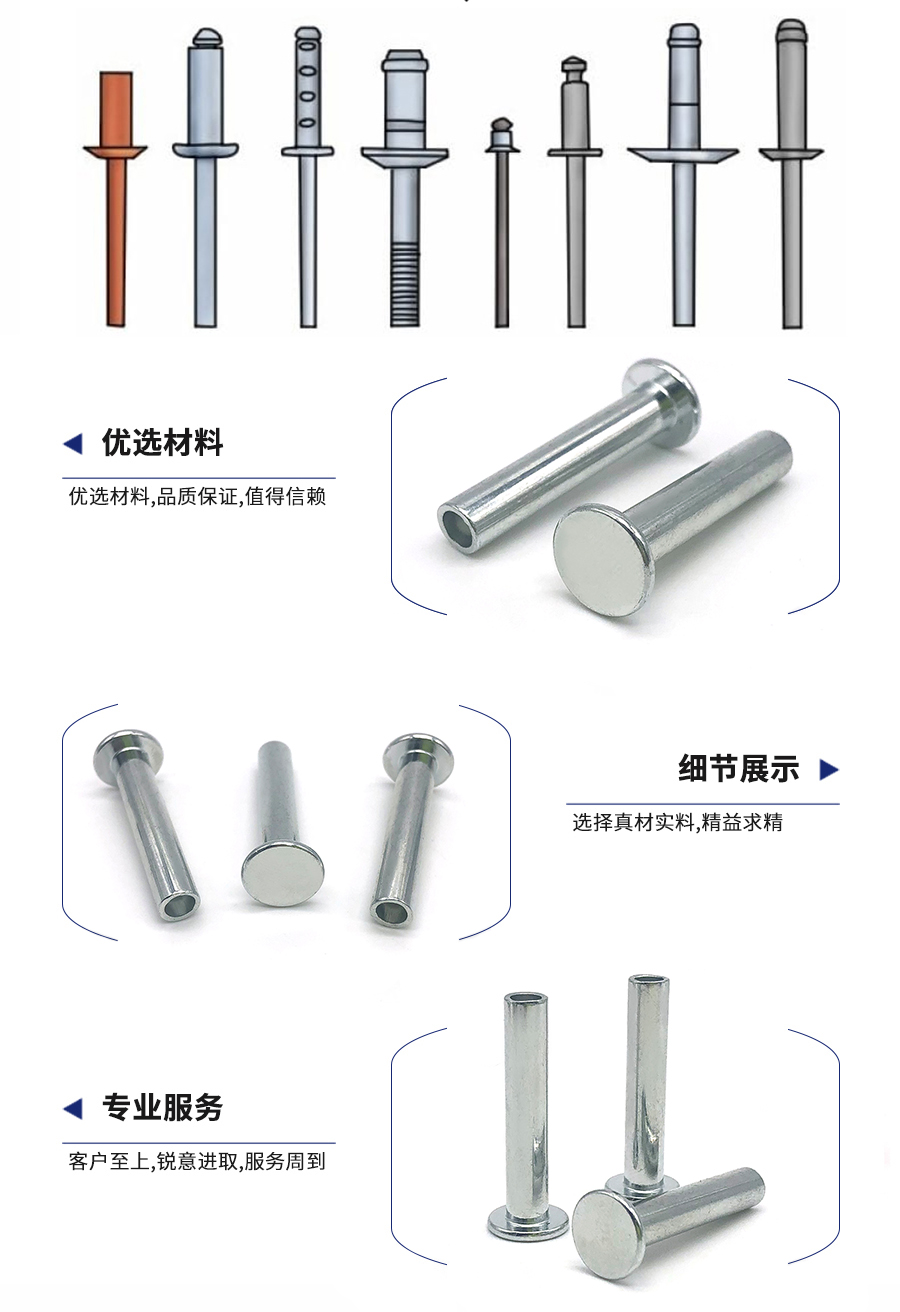 1687682619870345.jpg 中文詳情-半空心鉚釘4.jpg