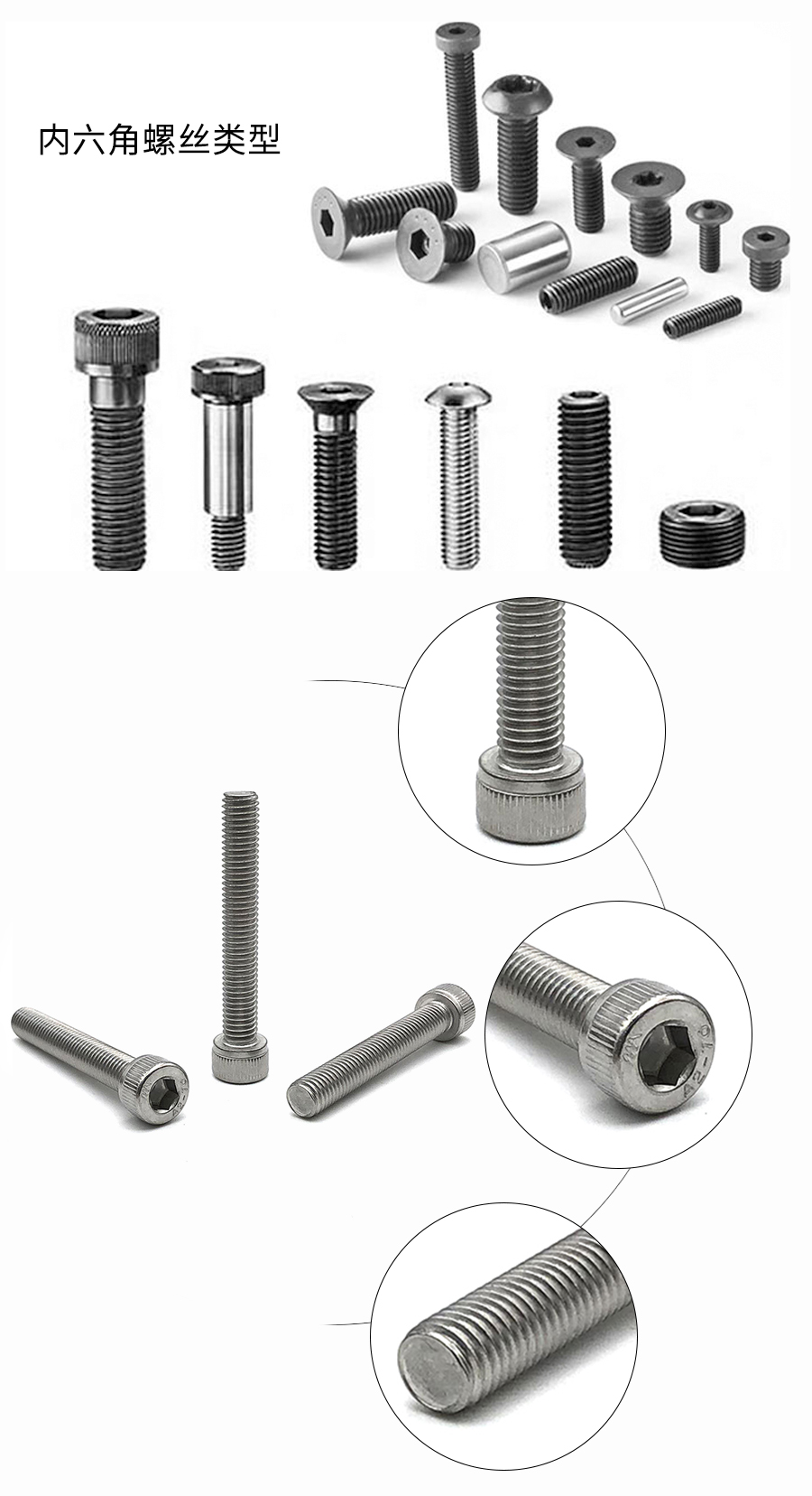 1687683721788786.jpg 內(nèi)六角螺絲細(xì)節(jié).jpg
