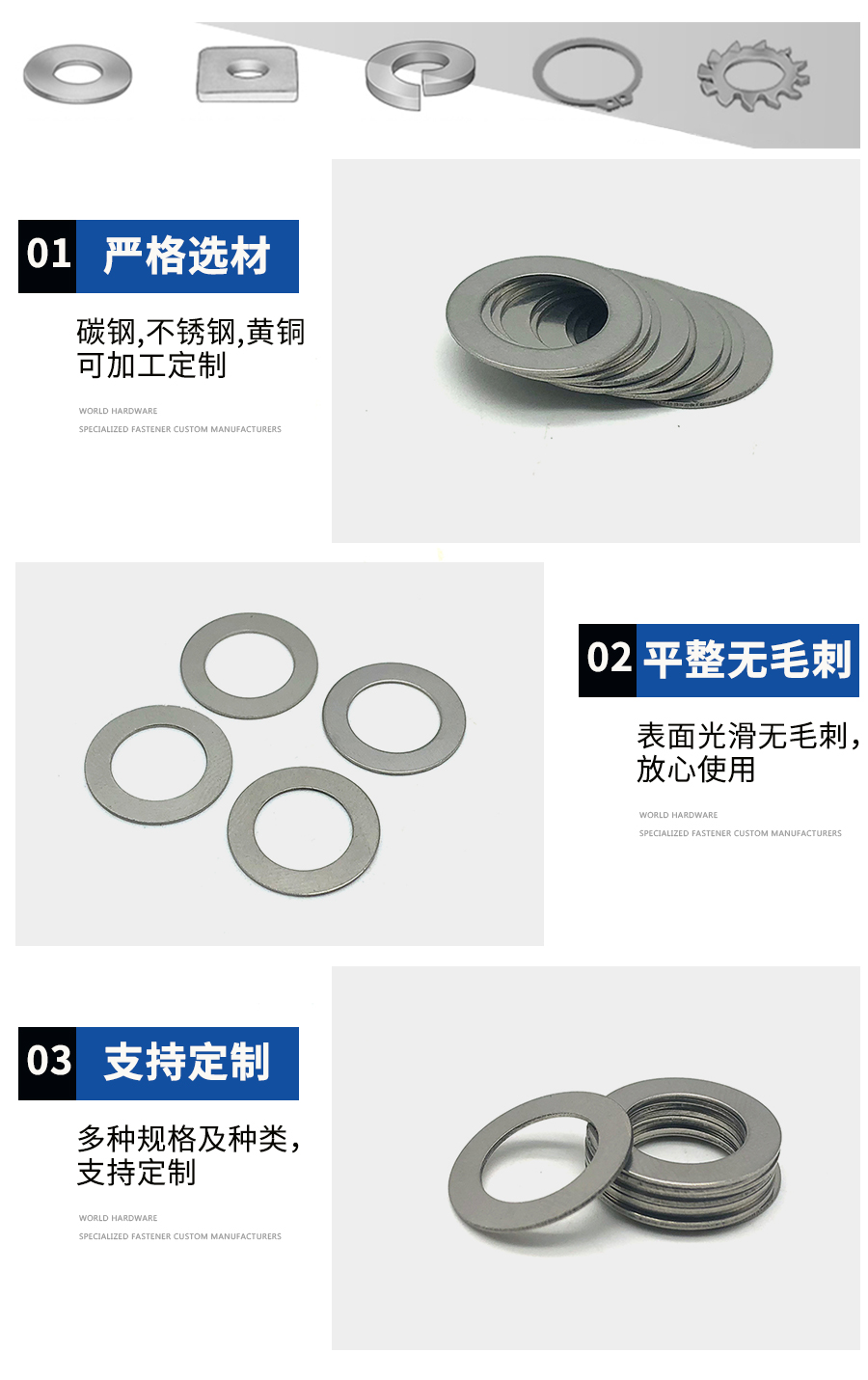 1694426047854345.jpg 墊圈產(chǎn)品細(xì)節(jié)4.jpg